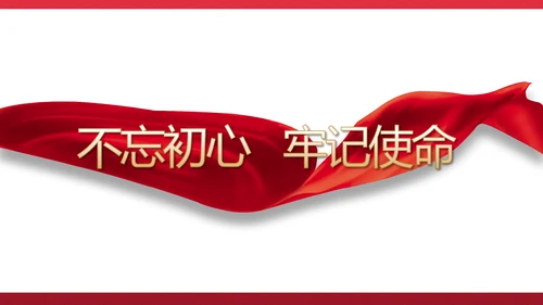 红色党建政府部门工作汇报动态PPT
