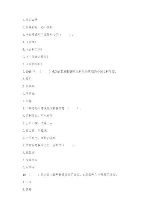 五年级上册道德与法治第四单元骄人祖先 灿烂文化测试卷（有一套）.docx