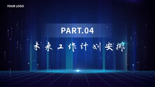 蓝色科技风总结PPT模板