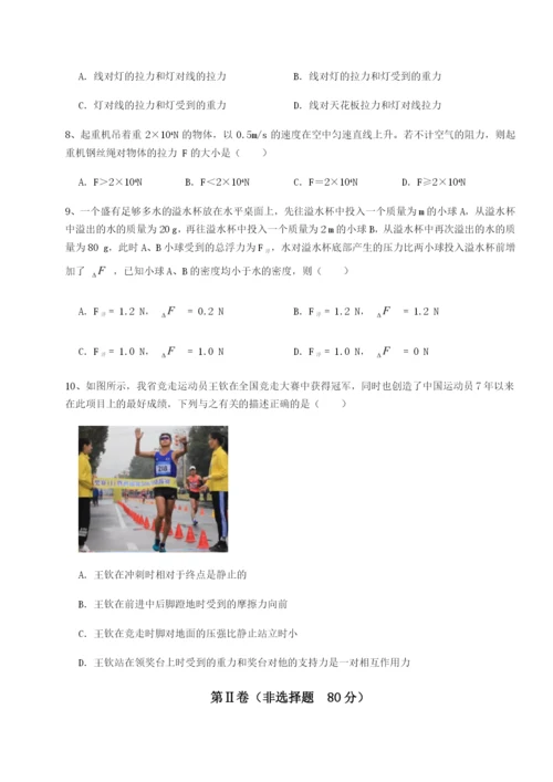基础强化湖南邵阳市武冈二中物理八年级下册期末考试同步练习B卷（附答案详解）.docx