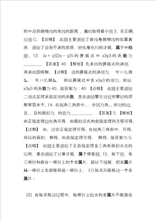 2022高考数学答案