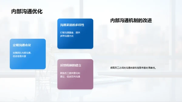 人资部工作汇报