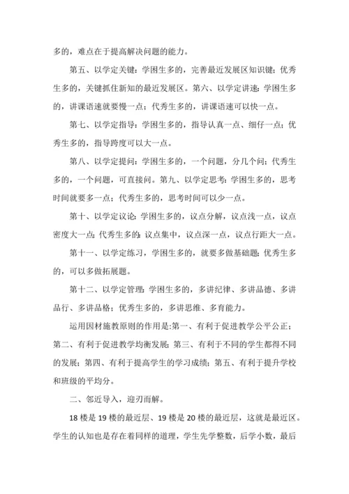 课堂教学最基本的逻辑体系.docx