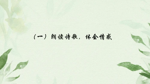 九年级上册第六单元课外古诗词诵读（二）《行香子》秦观 课件(共13张PPT)