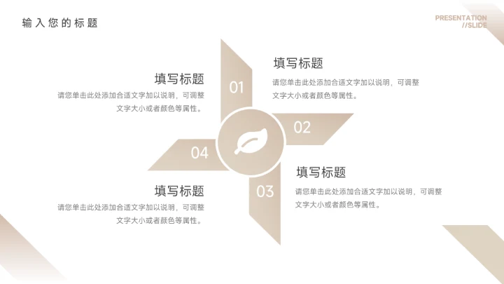 黄色简约大气公司组织架构PPT模板