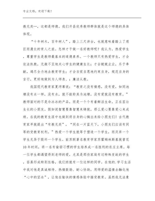 推荐教师工作心得体会优选例文12篇文档选编.docx