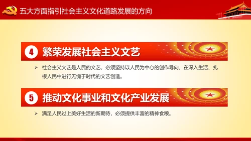 学习十九大精神不忘初心牢记使命ppt模板