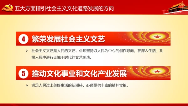 学习十九大精神不忘初心牢记使命ppt模板