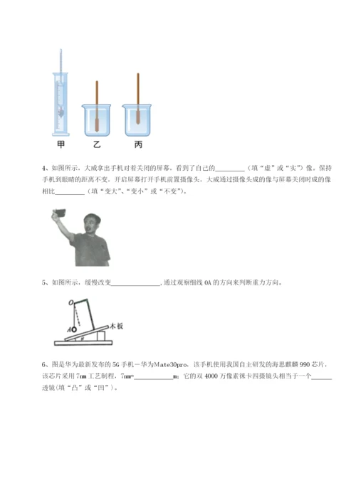 专题对点练习广东深圳市高级中学物理八年级下册期末考试定向攻克试卷（含答案详解版）.docx