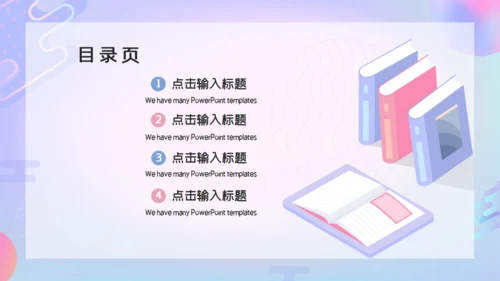 卡通简约毕业论文答辩通用PPT模板