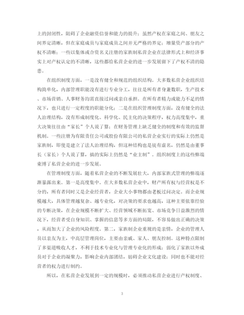 2023年毕业论文提纲.docx