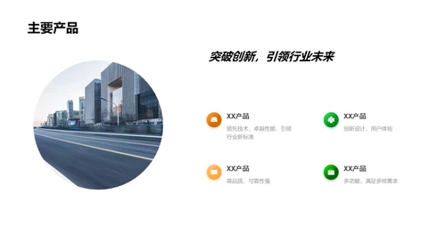 崭新篇章：众望所归