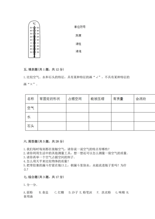 教科版三年级上册科学《期末测试卷》及答案【夺冠】.docx