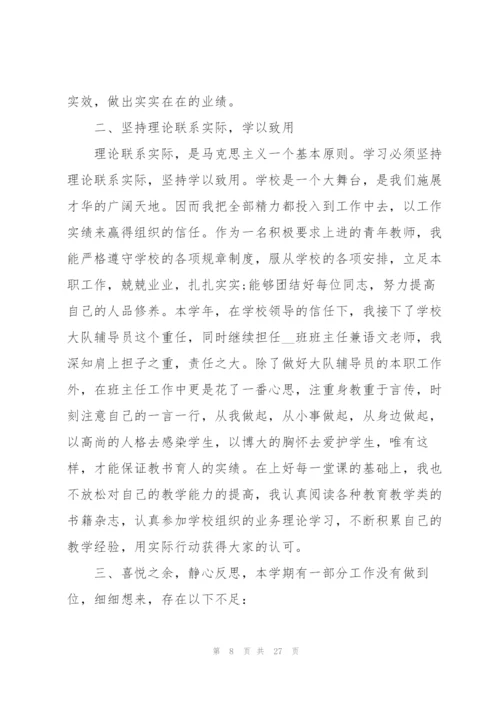 2022年入党积极分子思想汇报1500字十篇.docx