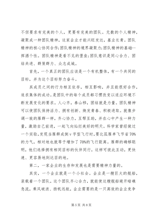 如何写培训学习心得.docx