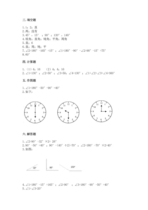 人教版四年级上册数学第三单元《角的度量》测试卷附参考答案【预热题】.docx