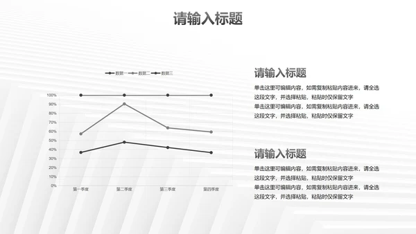 白色极简现代高级商业计划书PPT模板