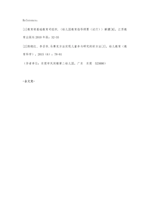 从实践者到研究者的转变.docx