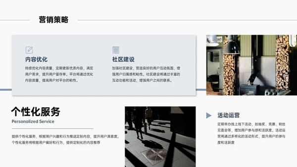 浅蓝色清新风简约新媒体商业计划书PPT模板