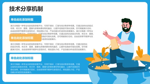 博士生组会汇报PPT模板