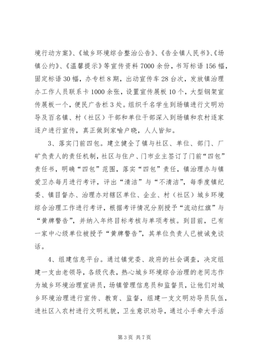 乡镇场管办上半年综治工作总结.docx