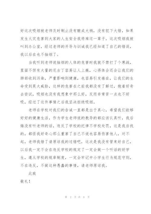 中学学生检讨书4篇.docx