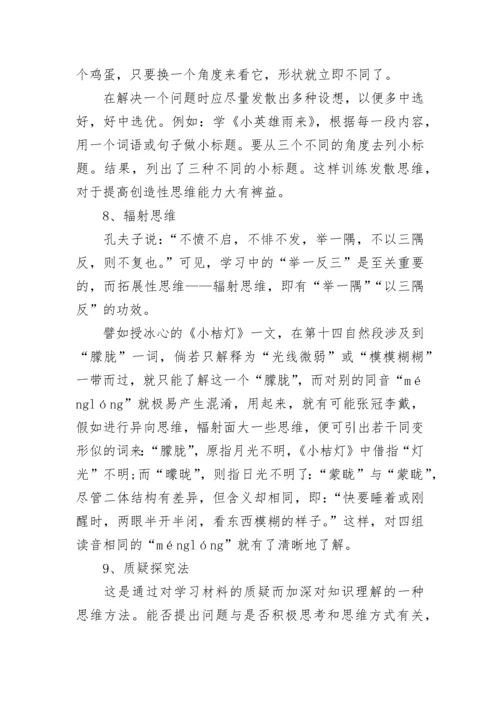 中考语文答题技巧套路.docx