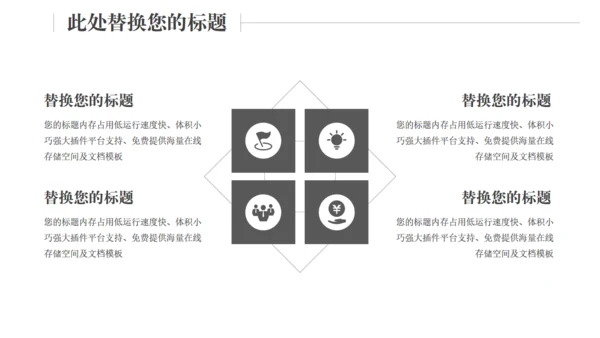 铅笔工作计划通用PPT模板