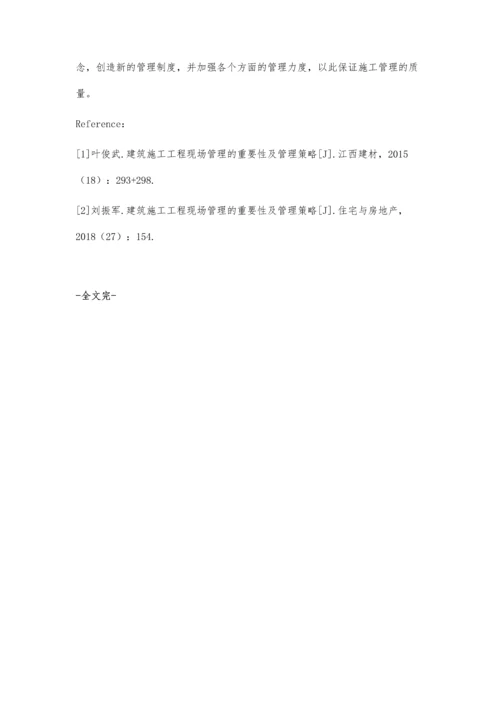 建筑工程管理的重要性与创新对策赵岩.docx