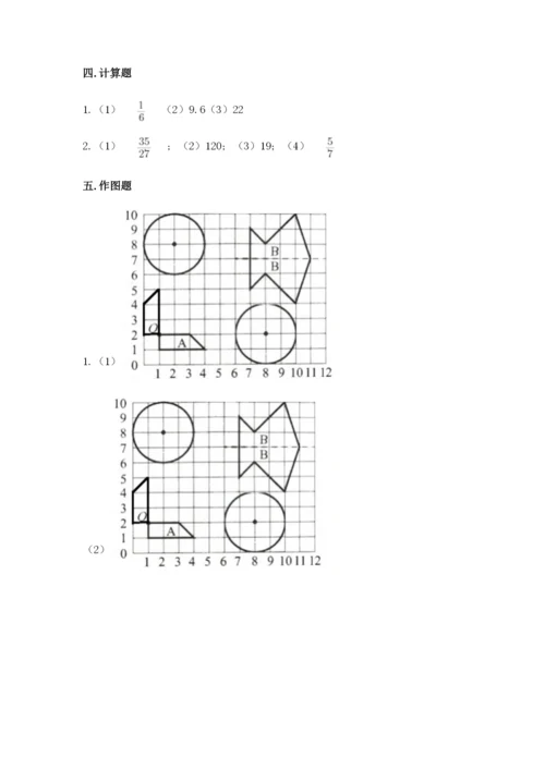 人教版小学六年级上册数学期末测试卷带答案解析.docx