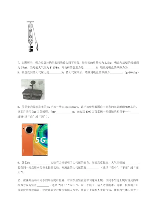 滚动提升练习四川内江市第六中学物理八年级下册期末考试综合练习试卷（含答案详解版）.docx