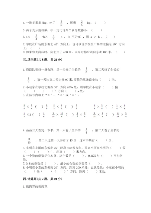 人教版六年级上册数学期中测试卷精品【b卷】.docx