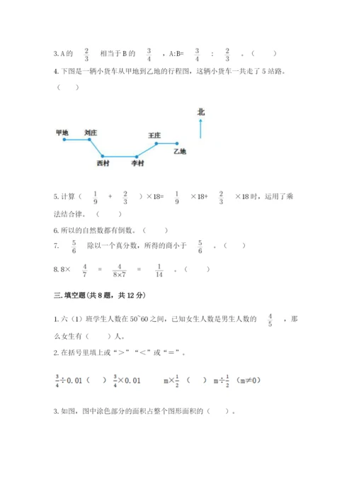 人教版六年级上册数学期中考试试卷有解析答案.docx