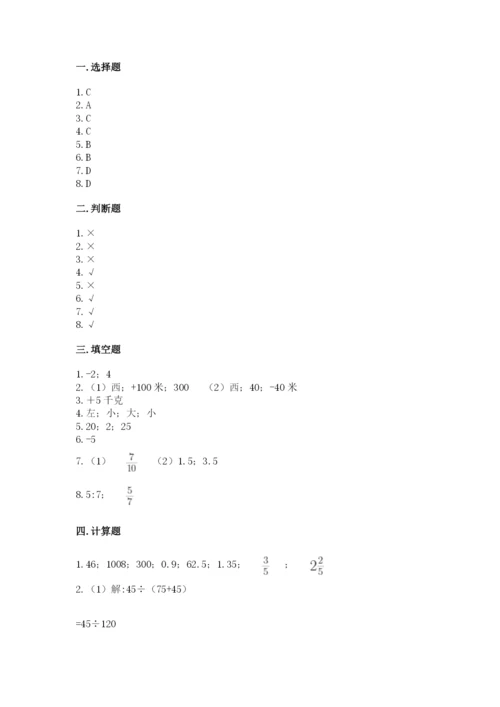 沪教版小学数学六年级下册期末检测试题及答案（精选题）.docx