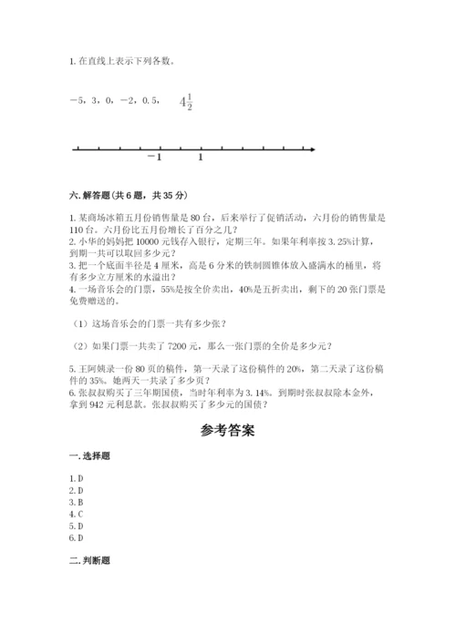 辽源市小升初数学测试卷含答案.docx