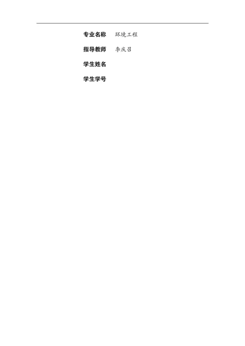 校园噪声监测课程设计.docx