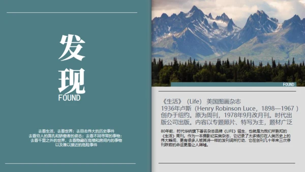 山河远阔大气山景通用PPT模板