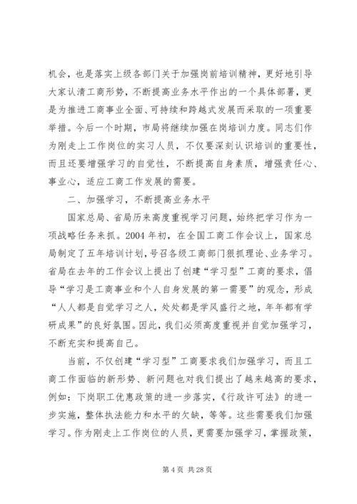 医疗质量标准培训会领导讲话稿.docx