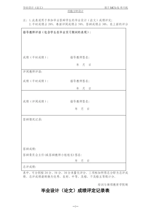 ERP管理系统论文.docx