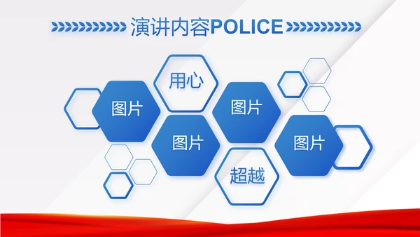 蓝色大气司法警察公安工作汇报动态PPT模板