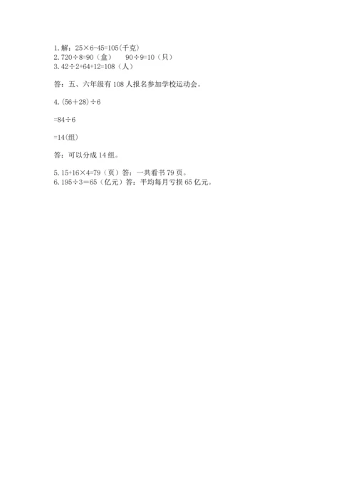 苏教版三年级上册数学期末测试卷（精选题）word版.docx