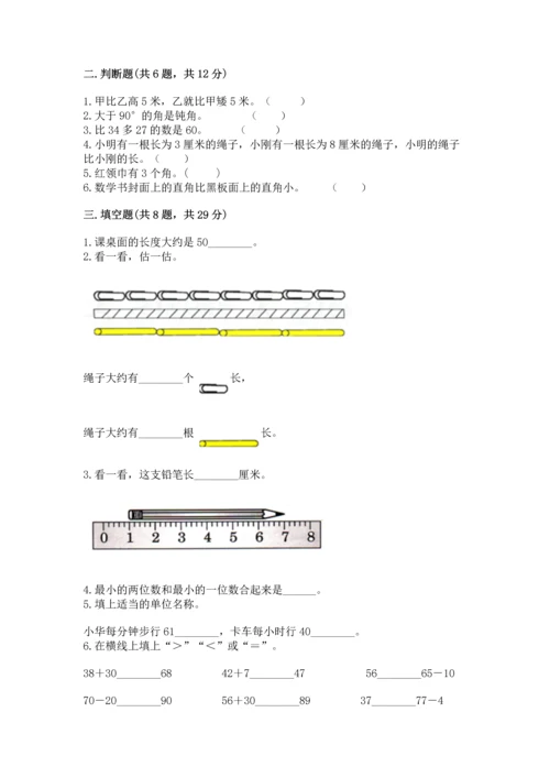 人教版二年级上册数学期中测试卷（考点梳理）.docx