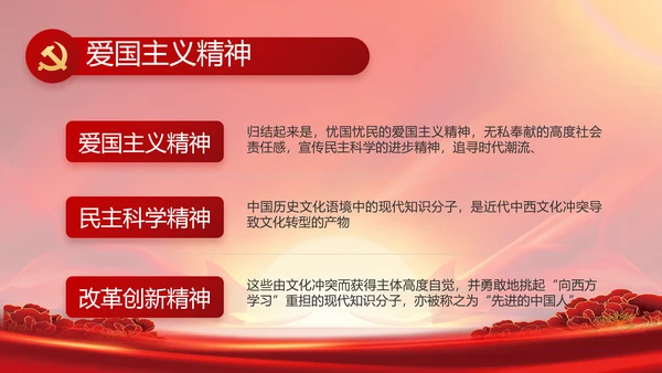 党政党支部年终工作总结汇报PPT党课