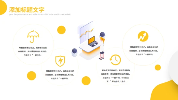 医护人员工作总结汇报通用PPT模板