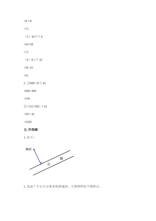 苏教版四年级上册数学期末卷（考点梳理）.docx