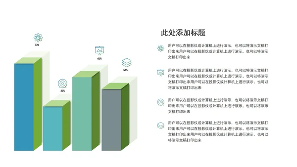 浅蓝商务关系图形PPT模板