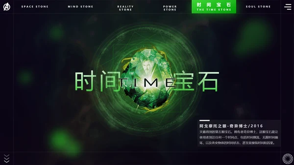 《复仇者联盟3》超级英雄电影介绍ppt模板