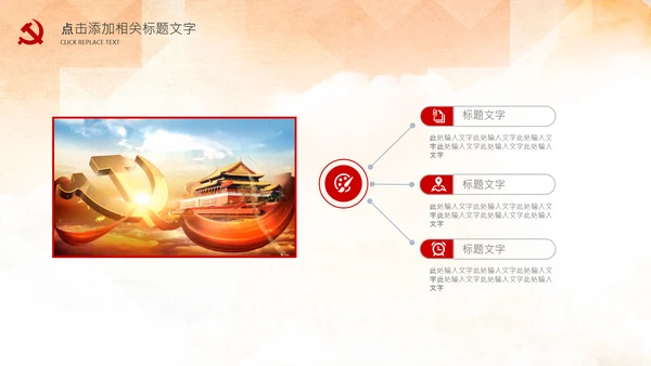 红色纪委纪检监察党风廉政廉洁反腐败PPT