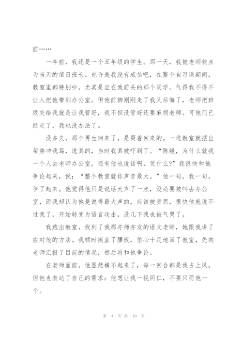小学争论高分作文7篇.docx