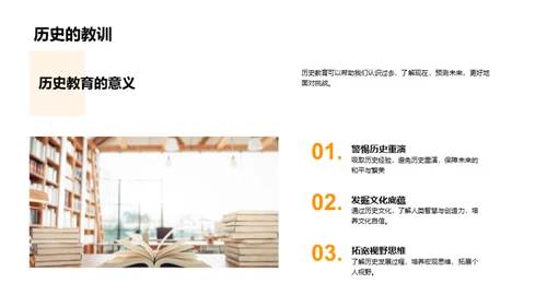 历史洞察与现实解读